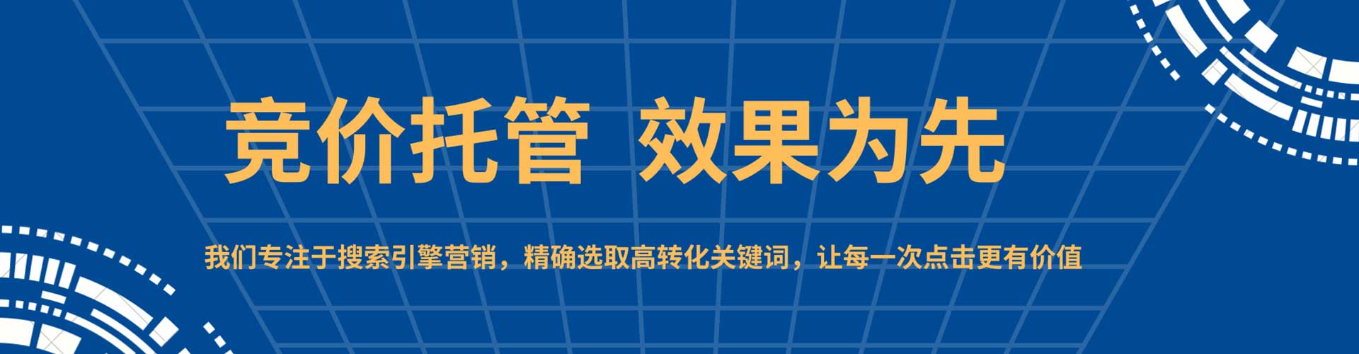八宿百度推广托管